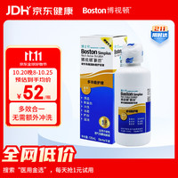 博视顿 博士伦博视顿新洁RGP硬性角膜接触镜护理液角膜塑形镜ok镜多功能护理液120ml 新洁护理液120ml