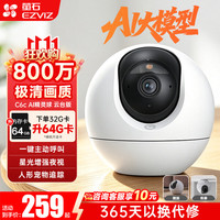 萤石 C6C 4K星光全彩 800万像素 AI 智能摄像头