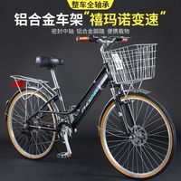凤凰 牌铝合金减震通勤自行车禧玛诺变速轴承成人男女轻便代步单车