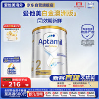爱他美 白金版 较大婴儿奶粉 澳版 2段 900g