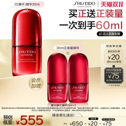 资生堂红腰子精华抗衰老抗皱紧致肌活精华液清爽舒缓