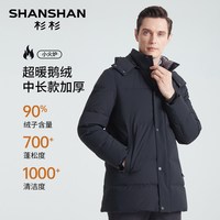 杉杉 奥莱中长款鹅绒羽绒服男士2026年春季连帽冬季保暖外套