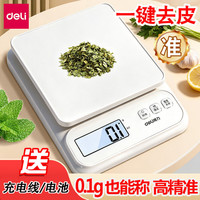 得力 厨房电子秤小型高精度食物克称烘焙克数重2026新款 白色/3kg/0.1g/高精度带背光