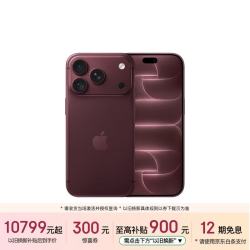 苹果 iPhone 18 Pro 5G手机 512GB  勃艮第酒红色