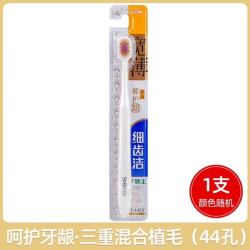 狮王 细齿洁宽薄牙刷 椰护龈 1只