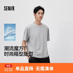 森马 魔方T丨短袖T恤男26夏季纯色打底衫速干凉感抑菌上衣109326100111