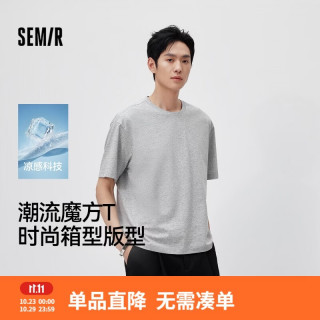 森马 魔方T丨短袖T恤男26夏季纯色打底衫速干凉感抑菌上衣109326100111