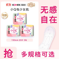 高洁丝 迷你小Q包无香护垫150mm60片