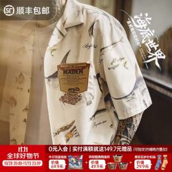 马登 工装美式复古秋威夷沙滩短袖印花衬衫古巴领港风衬衣休闲男秋 鱼印花 【海底世界·夏威夷印花衬衫/高
