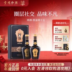 珍酒 收藏 酱香型白酒  礼盒装 500ml 53%