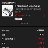 订单截图缩略图