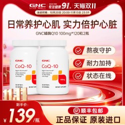 健安喜 辅酶q10护心软胶囊原装进口100mg