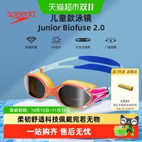 移动端、88VIP：速比涛 云感2.0儿童专业柔韧舒适高清防雾防水泳镜男童女童