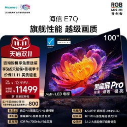 海信 E7Q系列 液晶电视