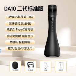 得胜 蓝牙K歌 无线话筒