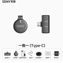 索爱 V6直播无线领夹式麦克风收音麦手机相机主播录音降噪设备