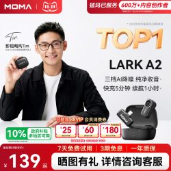 猛玛 LARK A1多巴胺领夹式麦克风手机直播降噪麦猛犸