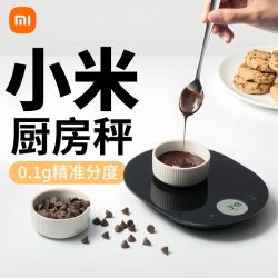 米家 厨房秤精准电子秤烘焙家用小型高精度克称食物称重迷你电子秤
