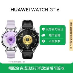 华为 WATCH GT 6  蓝牙通话腕表智能手表