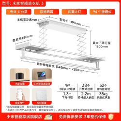 小米 米家智能晾衣机3电动晾衣架隐形升降折叠3D曲面穹顶灯