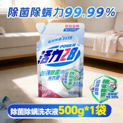 活力28 薰衣芬芳洗衣液留香深层去污渍家庭装易漂护衣旗舰店正品