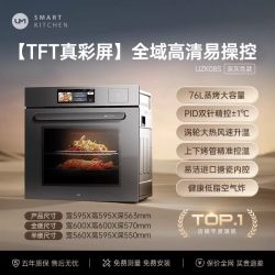 优盟 UZK06S嵌入式电蒸箱烤箱家用蒸烤炸一体机三合一大容量白色