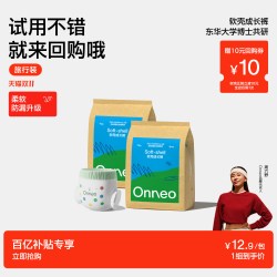 onneo 超薄 婴儿尿不湿  S，M，L，NB，L1，XL1 通用 2片