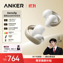 SoundCore AeroClip 耳夹式蓝牙耳机 银河之辉
