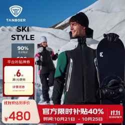坦博尔 款休闲百搭男女同款拼色滑雪厚连帽羽绒服TEF550539D 黑绿白拼 XXS (155)