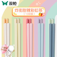 双枪 筷子家用马卡龙合金筷抗菌卡通分食筷防滑 10双装