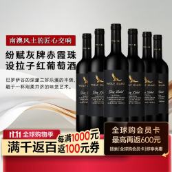 纷赋 灰牌系列 澳大利亚 红葡萄酒  2020