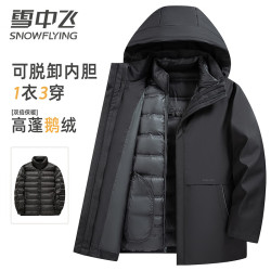 雪中飞 羽绒服男士可拆卸内胆保暖外套中老年爸爸装