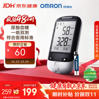 欧姆龙 HGM-209GT 血糖尿酸二合一测试仪 50条试纸套装