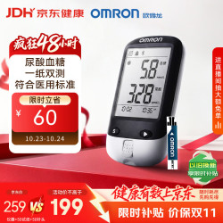 欧姆龙 HGM-209GT 血糖尿酸二合一测试仪 50条试纸套装