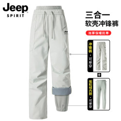 JEEP SPIRIT 吉普冲锋裤男女三合一裤子男士秋冬季加厚保暖滑雪运动休闲裤
