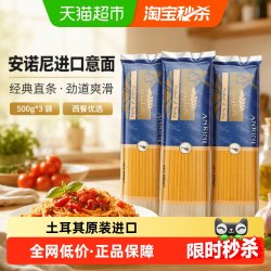 意大利面 直条形 500g*3袋