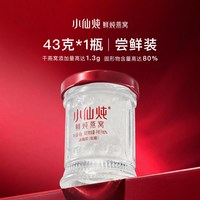 移动端：小仙炖 鲜炖燕窝青春款45g*1瓶尝鲜装冰糖款即食营养补品