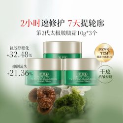 佰草集 抗皱紧致 面霜套装