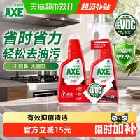 移动端、88VIP：AXE 牌 红石榴厨房重油污净 500g*2瓶 油污清洁剂
