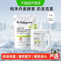 移动端、88VIP：babycare 婴儿酵素洗衣液 1.3L