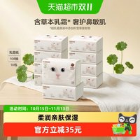 移动端、88VIP：babycare 雪柔乳霜纸云柔巾宝宝婴儿柔肤积雪草柔纸巾擦鼻涕抽纸