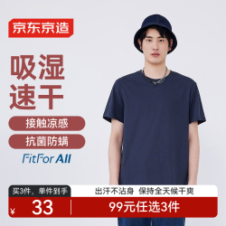 京东京造 t恤男短袖男士t恤衣服春季休闲打底 藏蓝 XL