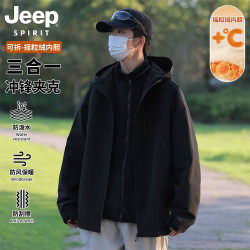 JEEP SPIRIT 户外三合一冲锋衣