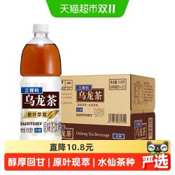 三得利 无糖 乌龙茶饮料 900ml*12瓶