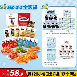 卫龙 魔芋爽包素食辣味素解馋零食小吃休闲零食