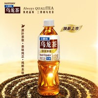 移动端：三得利 无糖乌龙茶饮料
