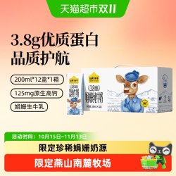 认养一头牛 纯牛奶