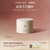 移动端：至本 舒颜修护卸妆膏