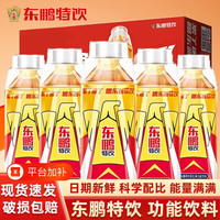 移动端：东鹏 特饮维生素功能饮料500ml大瓶装加班熬夜提神抗疲劳能量饮品