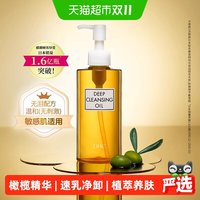 移动端：DHC 橄榄卸妆油